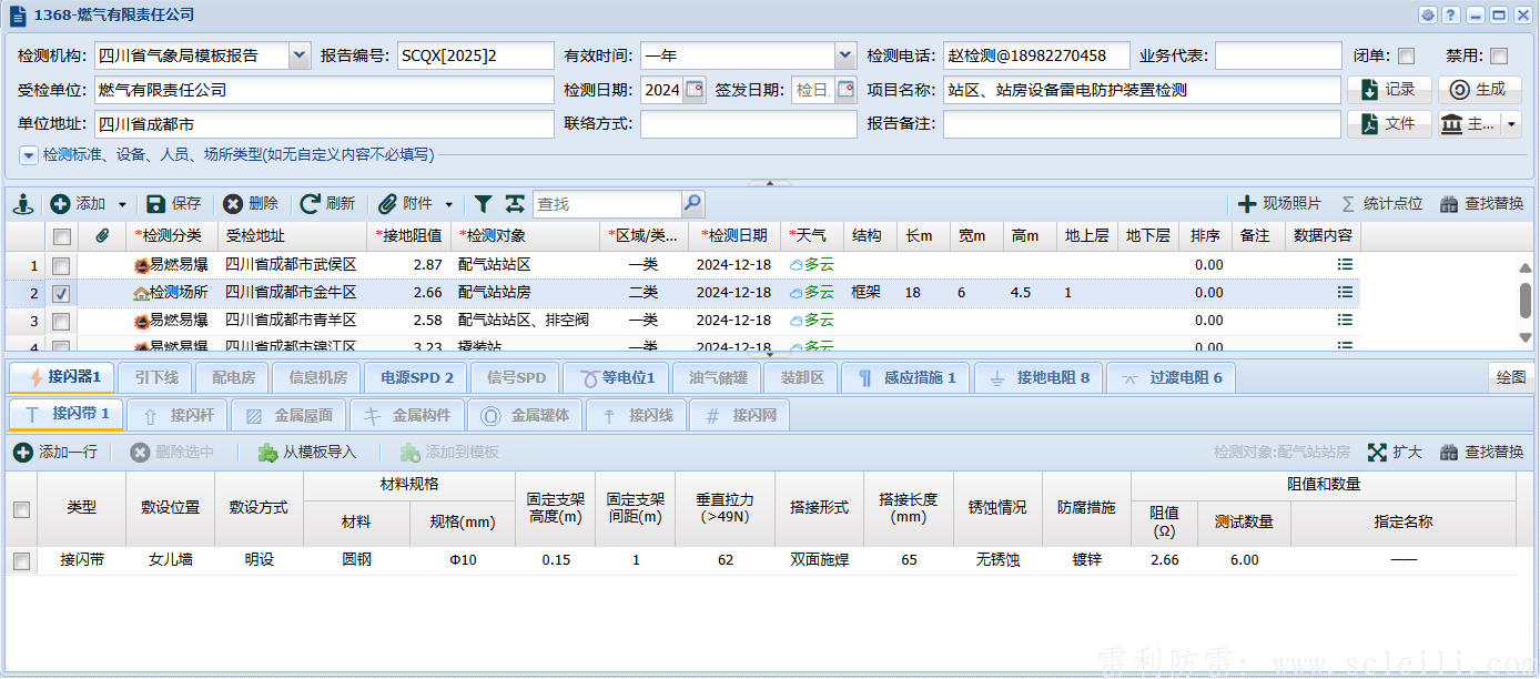 微信圖片_20250220125044.png