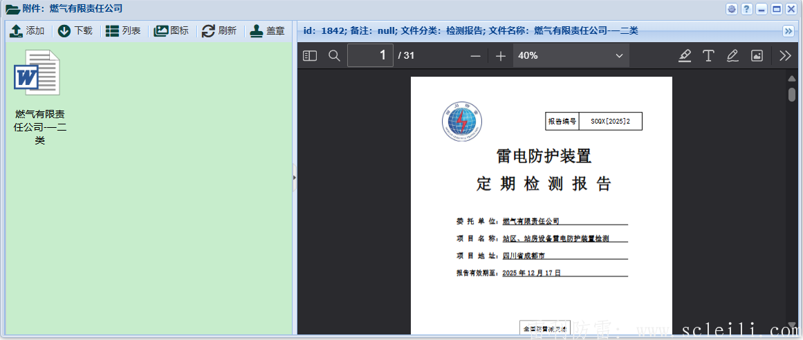 微信圖片_20250220125044.png